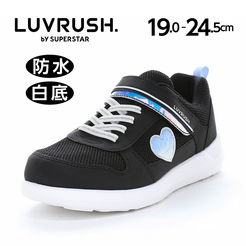 ムーンスター ラブラッシュ スニーカー バネのチカラ 防水 軽量 子供靴 ジュニア シューズ 黒 白 moonstar LUVRUSH LV 1259 [2026年春夏新作] 12月1日発売 百選 | ムーンスター スーパースター | 02