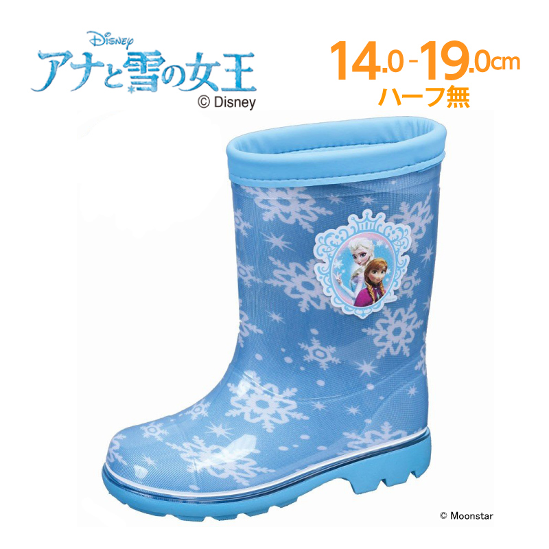 【ロンプ C63 サックス】アナと雪の女王 日本製 子供靴 長靴 雨靴 レインブーツ