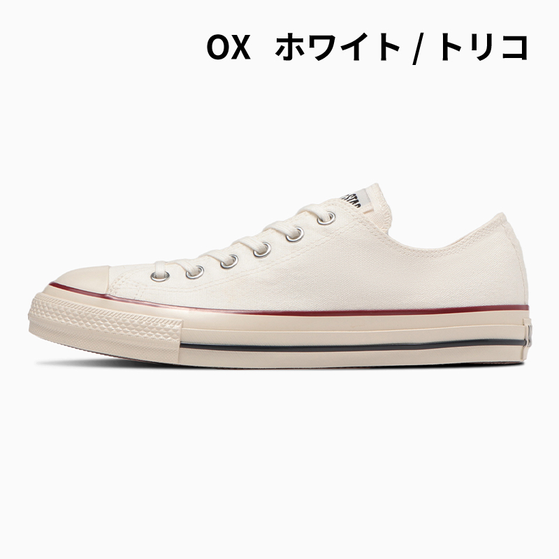 コンバース CONVERSE スニーカー メンズ レディース オールスター US ハイカット ローカット ALL STAR US HI OX シューズ 靴 普段履き 定番 人気 シンプルの画像
