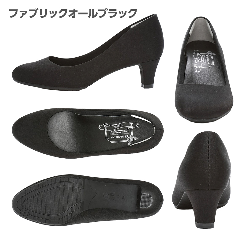 sugata ムーンスター パンプス スガタ レディース 軽量 幅広3E