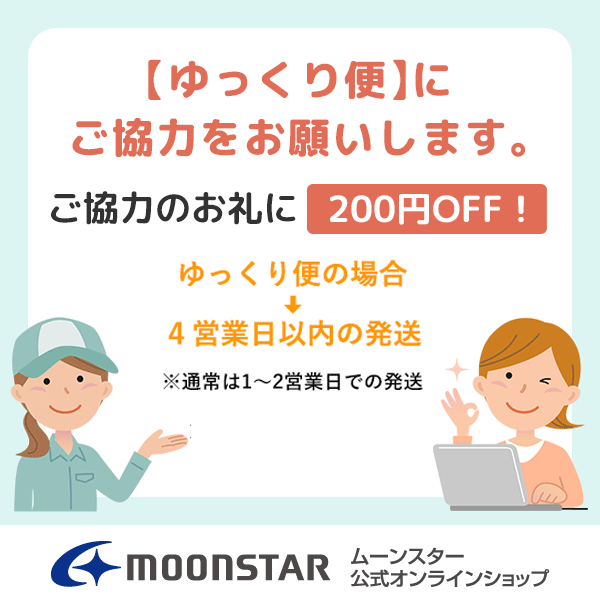 ショッピングクーポン - Yahoo!ショッピング - ゆっくり便 (4営業日迄