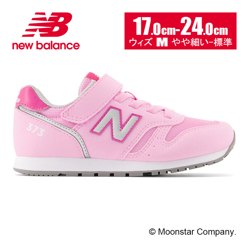 ニューバランス [2022年秋新作] new balance 子供靴 キッズ ジュニア スニーカー NB YV373JN2 M ブルー 7月5日発売  運動会 :74722311:ムーンスター 公式ショップ - 通販 - Yahoo!ショッピング