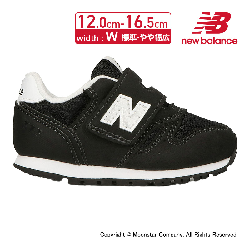 ニューバランス new balance 子供靴 ベビーシューズ IZ373 