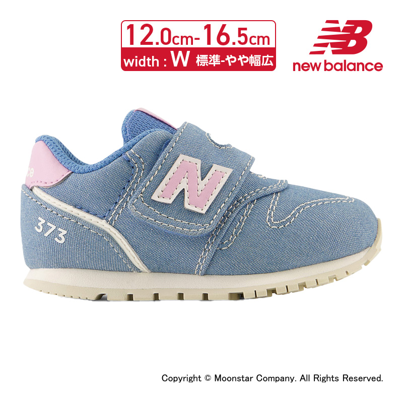 ニューバランス IZ373 ベビー スニーカー new balance 子供靴 こども