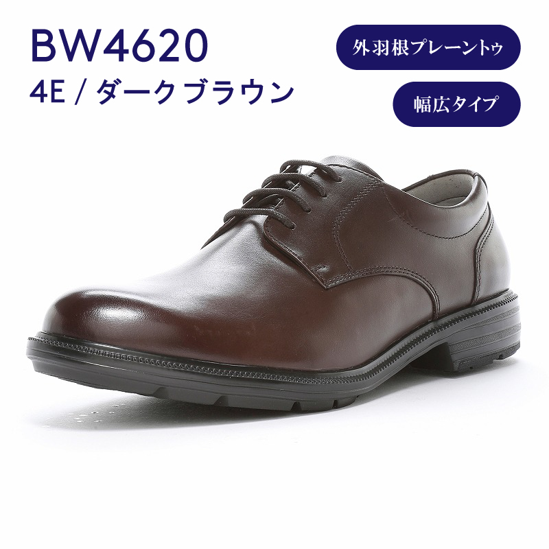 BALANCE WORKS ムーンスター バランスワークス 本革 幅広 3E 4E 軽量