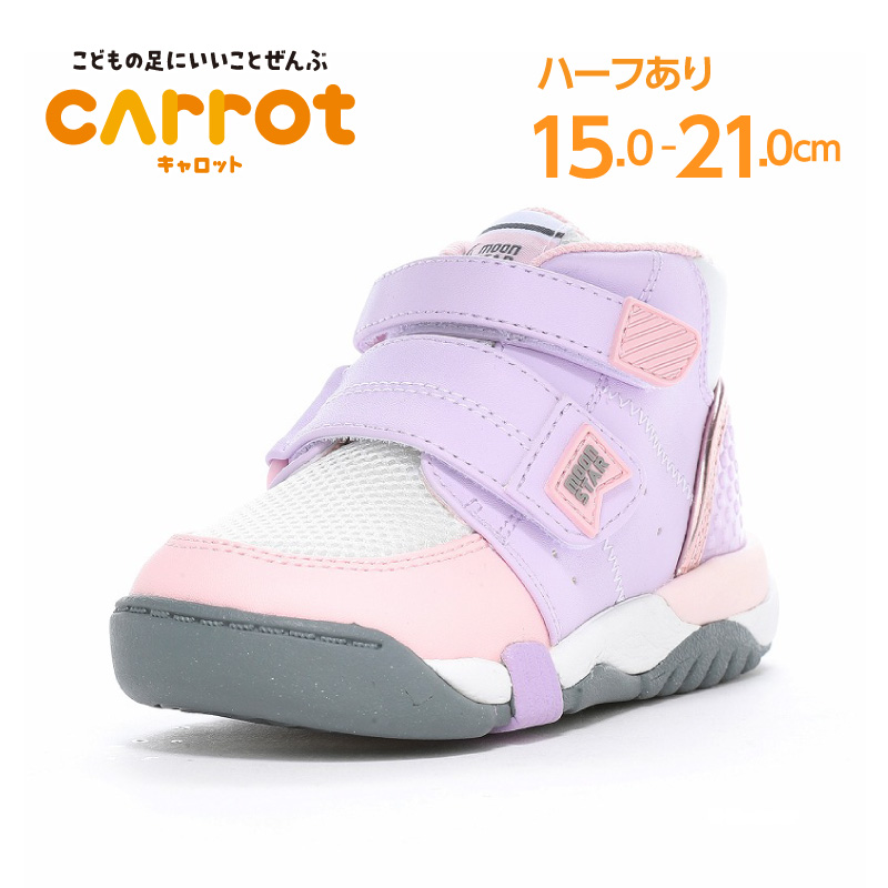 ムーンスター キャロット スニーカー 子供靴 キッズ シューズ ハイカット 履きやすい 歩きやすい 運動靴 男の子 女の子 靴 黒 2E moonstar carrot CR C2140 百選 | CARROT | 05