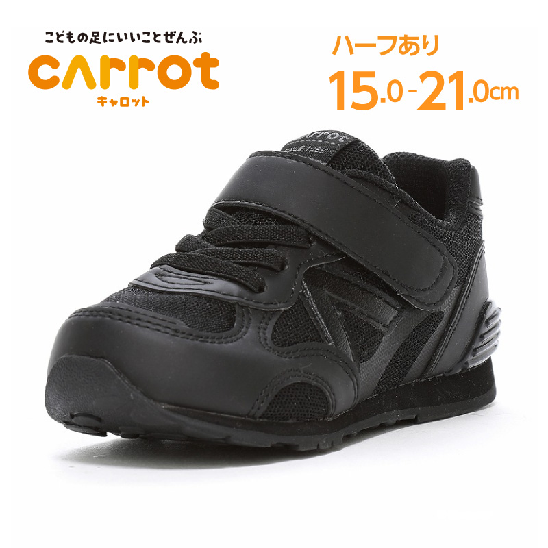 ムーンスター キャロット スニーカー 子供靴 キッズ シューズ 男の子 女の子 運動靴 靴 履きやすい moonstar CR C2365HI コンテ [2025年春夏新作] 12月発売 | CARROT | 04