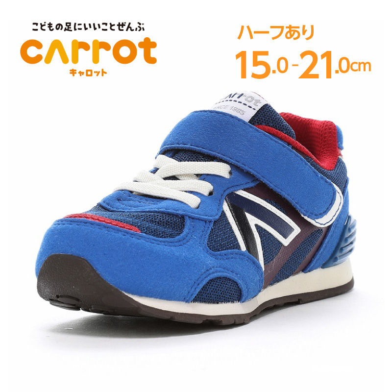 ムーンスター キャロット スニーカー 子供靴 キッズ シューズ 男の子 女の子 運動靴 靴 履きやすい moonstar CR C2365HI コンテ [2025年春夏新作] 12月発売 | CARROT | 06