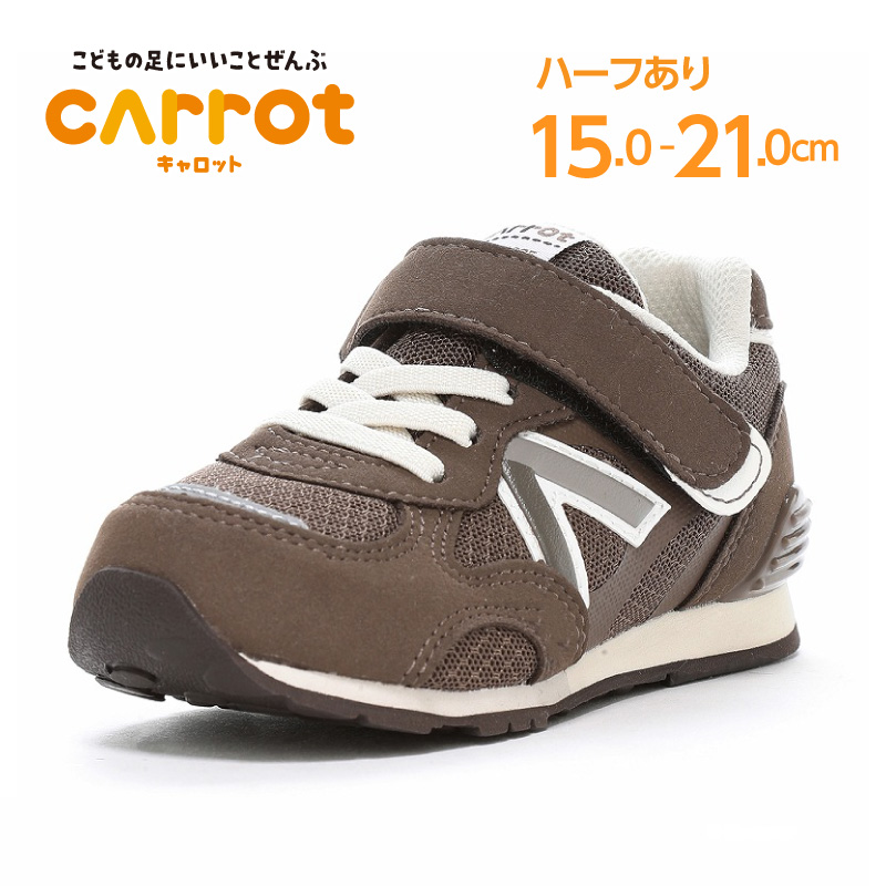 ムーンスター キャロット スニーカー 子供靴 キッズ シューズ 男の子 女の子 運動靴 靴 履きやすい moonstar CR C2365HI コンテ [2025年春夏新作] 12月発売 | CARROT | 03