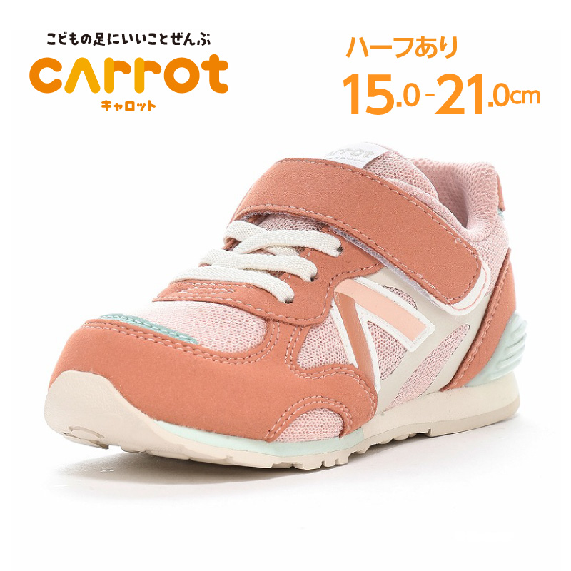 ムーンスター キャロット スニーカー 子供靴 キッズ シューズ 男の子 女の子 運動靴 靴 履きやすい moonstar CR C2365HI コンテ [2025年春夏新作] 12月発売 | CARROT | 02