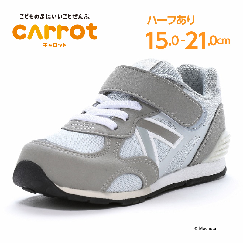 ムーンスター キャロット スニーカー 子供靴 キッズ シューズ 男の子 女の子 運動靴 靴 履きやすい moonstar CR C2365HI コンテ [2025年春夏新作] 12月発売 | CARROT | 09