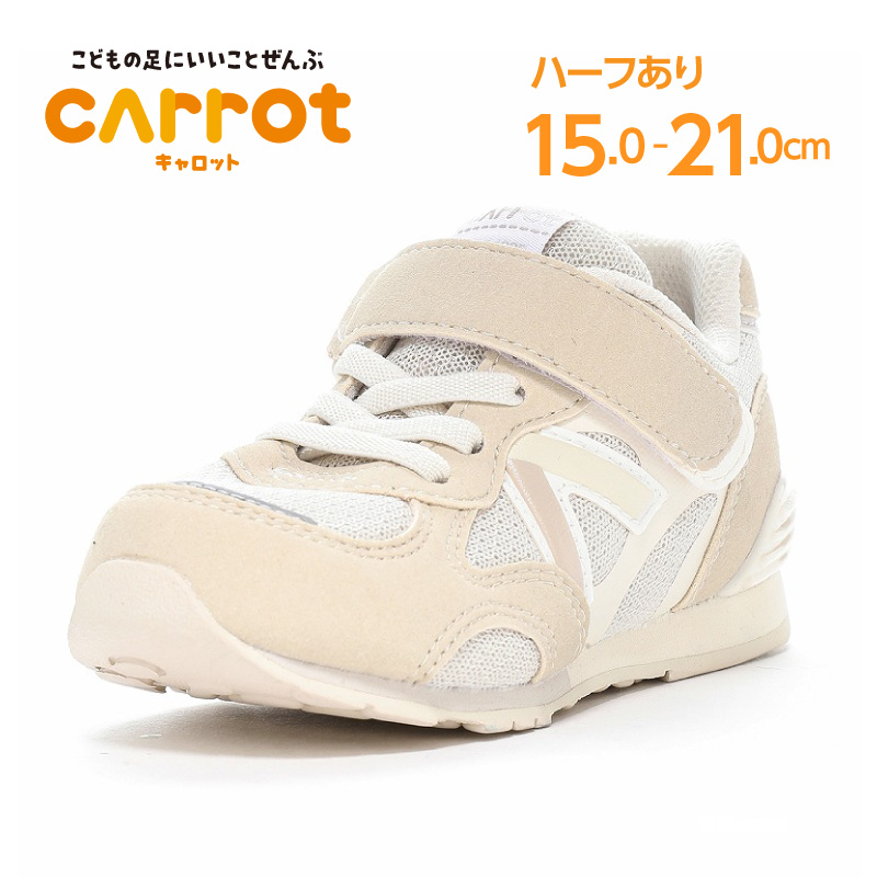 ムーンスター キャロット スニーカー 子供靴 キッズ シューズ 男の子 女の子 運動靴 靴 履きやすい moonstar CR C2365HI コンテ [2025年春夏新作] 12月発売 | CARROT | 05