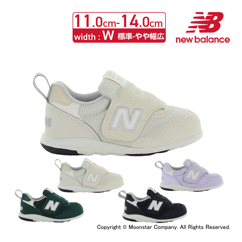 ニューバランス IO313 ベビー スニーカー new balance 子供靴 こども