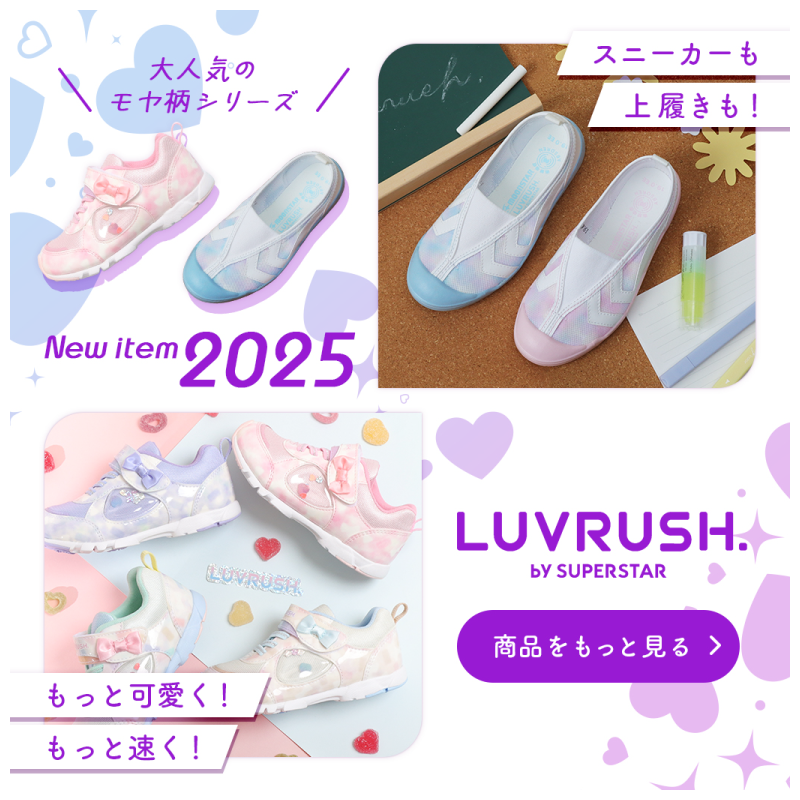 ムーンスター 公式ショップ - ラブラッシュ｜Yahoo!ショッピング
