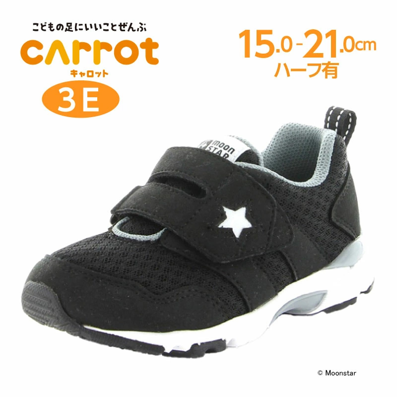 ムーンスター スニーカー  幅広3E 撥水 子供靴 キッズ シューズ 男の子 女の子 運動靴 靴 甲高 黒 普段履き 通学 履きやすい 歩きやすい moonstar MS C2259 百選の画像