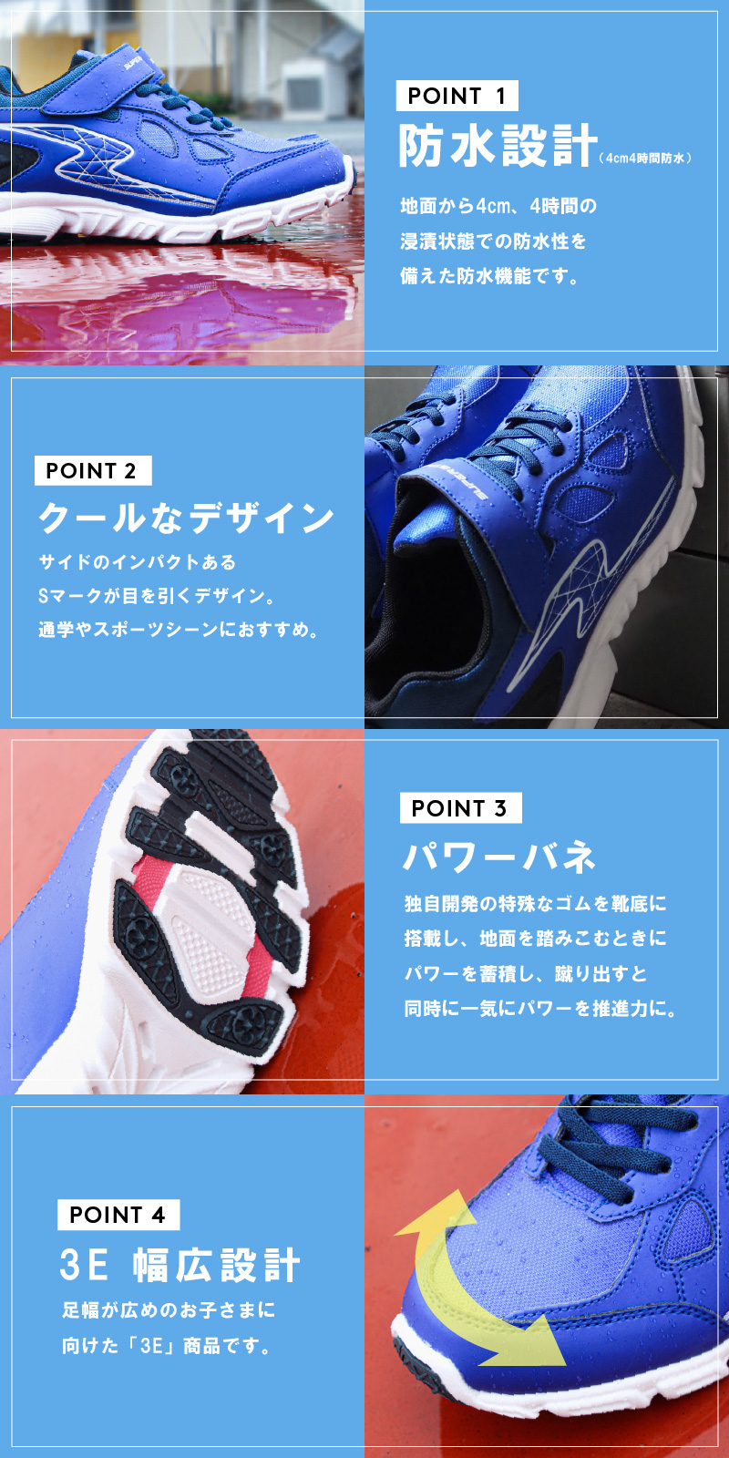 ムーンスター スーパースター バネのチカラ スニーカー 防水 幅広 3E