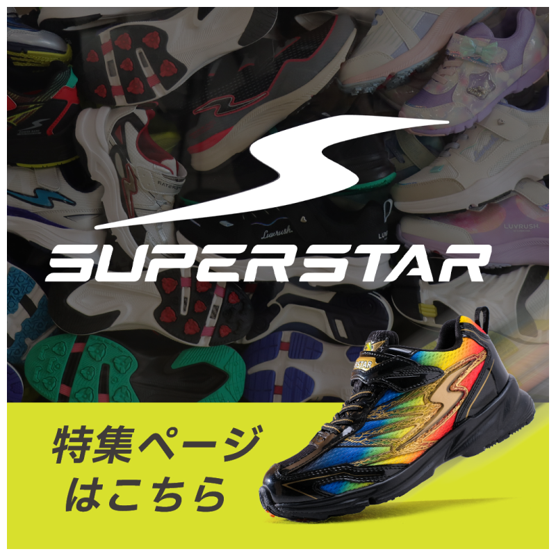 ムーンスター 公式ショップ - Yahoo!ショッピング