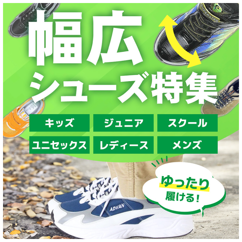 ムーンスター 公式ショップ - Yahoo!ショッピング