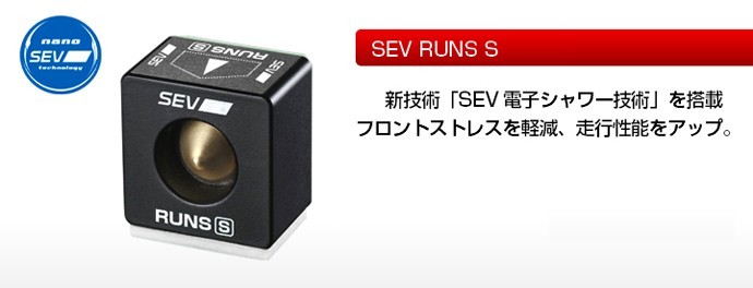 セブ ランズS / SEV RUNS S☆送料無料☆ : sc015c2 : オンライン 