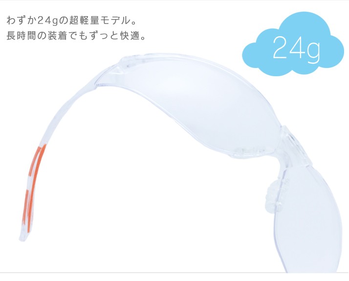 わずか24ｇの超軽量モデル。長時間の装着でもずっと快適