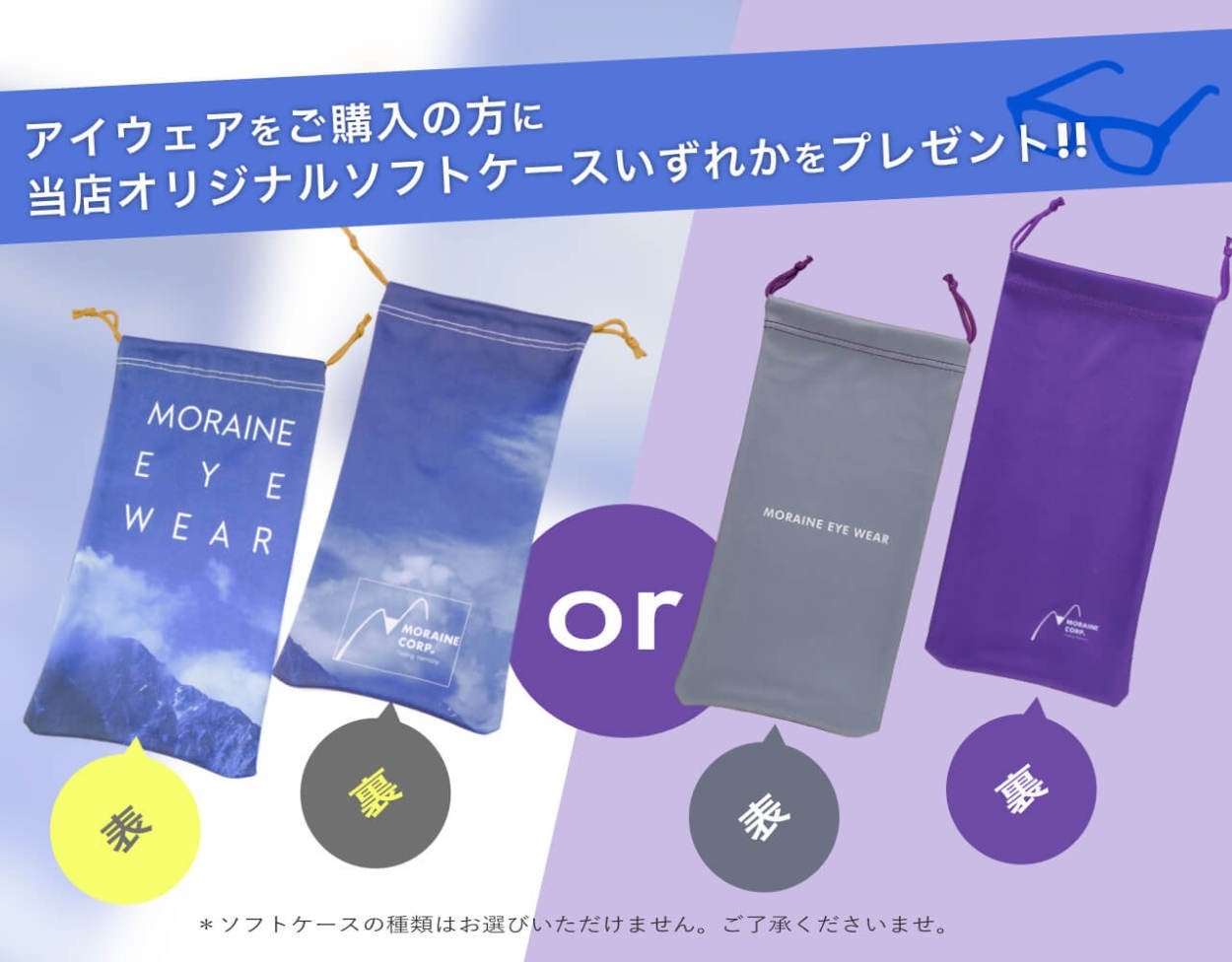UNIVETオリジナルソフトケース