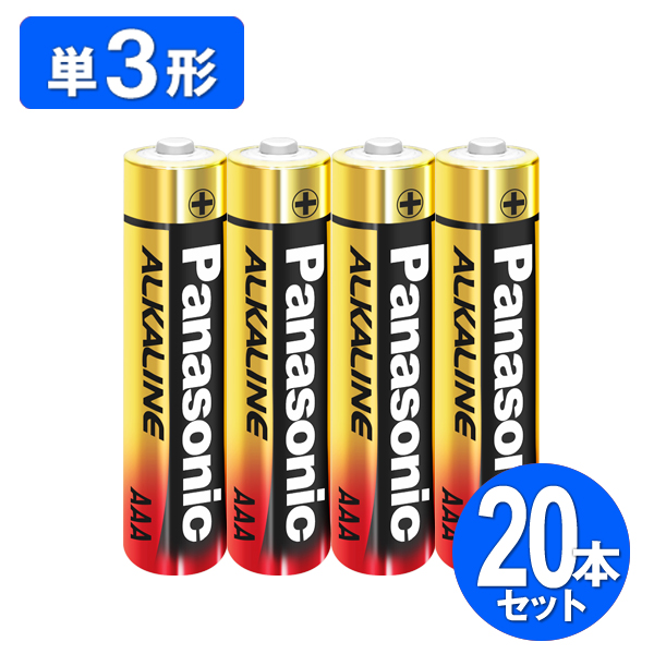 20本セット アルカリ 乾電池 Panasonic パナソニック 電池 単3形 単4形