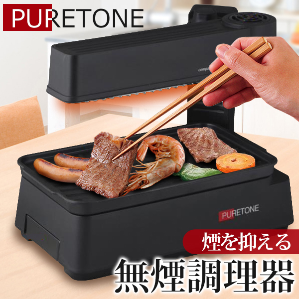 クーポンで最安挑戦／ 無煙 焼肉プレート 上から焼く 油はね軽減