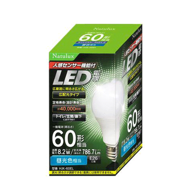 LED電球 直下重視タイプ E26 7W 自動点灯 人感センサー 電球色 2個