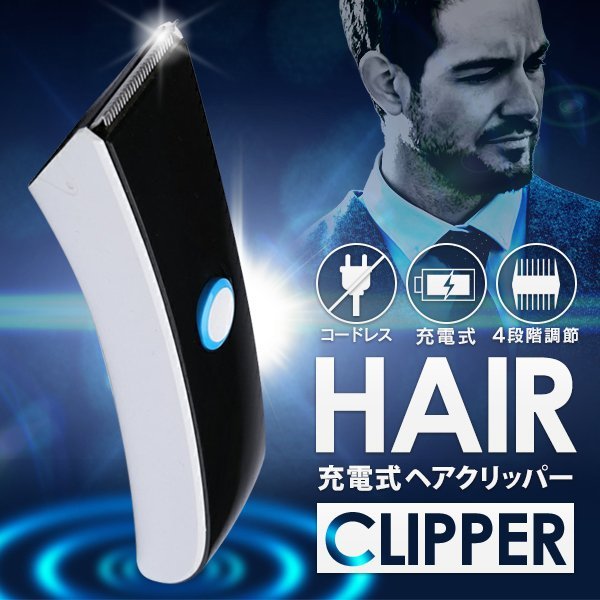 アメリカ宇宙軍/NASA 公式　宇宙軍用バリカン　ヘアクリッパーセット 10点 バリカン 充電式 コードレス スチール刃 4段階アタッチメント付き 髪