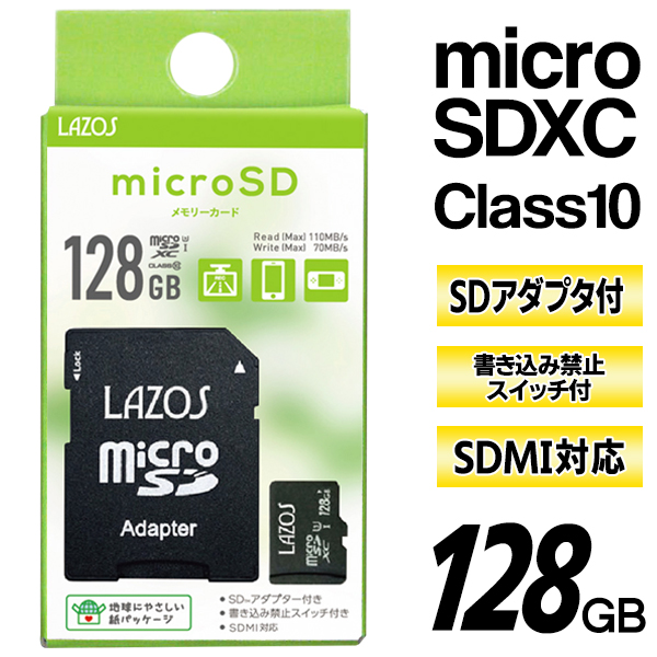 最新入荷送料無料 定形郵便 任天堂スイッチ 128GB Class10 S◇ ゲーム SDMI対応 PC ラゾスSD128GB SD変換アダプター付  メモリーカード 対応 マイクロSDカード メモリーカード