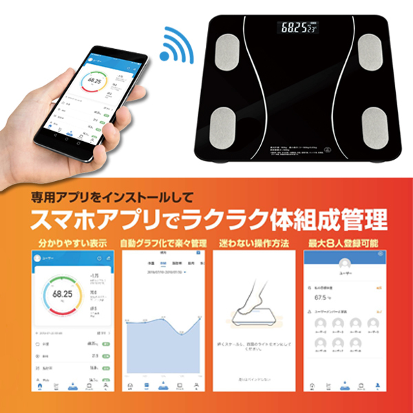 豪華ラッピング無料 体重計 スマホ管理 スマホ連動 BMI 脂肪率 筋肉