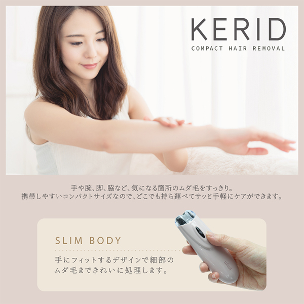 脱毛器 ムダ毛ケア 電動 コードレス 手 腕 脚 脇 ロックボタン付