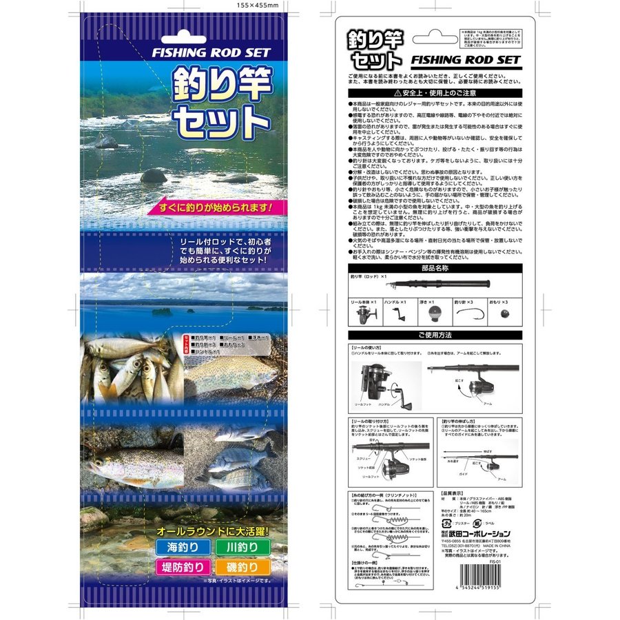 釣り竿 セット リールセット 釣竿セット 10点セット リール付き