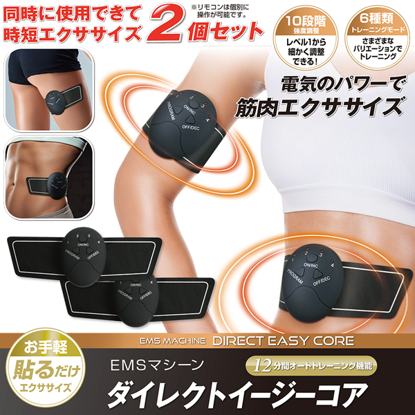 EMS 腹筋 パッド 2個セット 貼るだけ フィットネス ボディーケア 筋