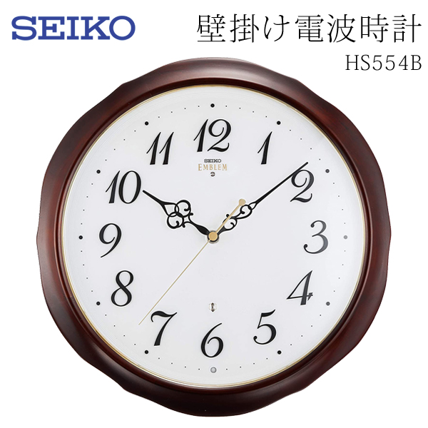 SEIKO（セイコー） 電波時計 掛け時計 アナログ 自動秒針停止機能付