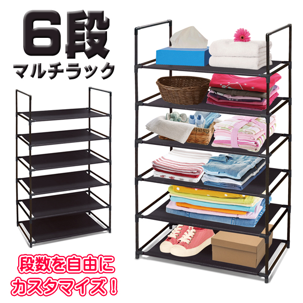 送料無料- マルチラック 棚 6段 組立式 高さ 段数 自由に調整 送料無料- マルチラック 棚 6段 組立式 高さ 段数 自由に調整