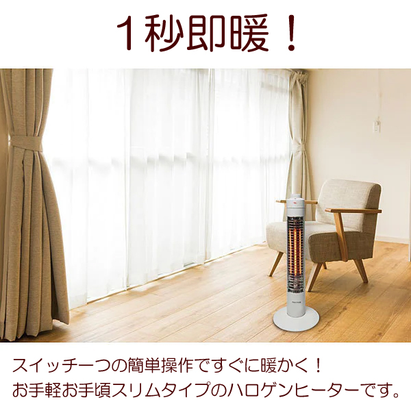 電気 ヒーター 速暖 小型 スリム 省エネ ハロゲンヒーター 300w 電気