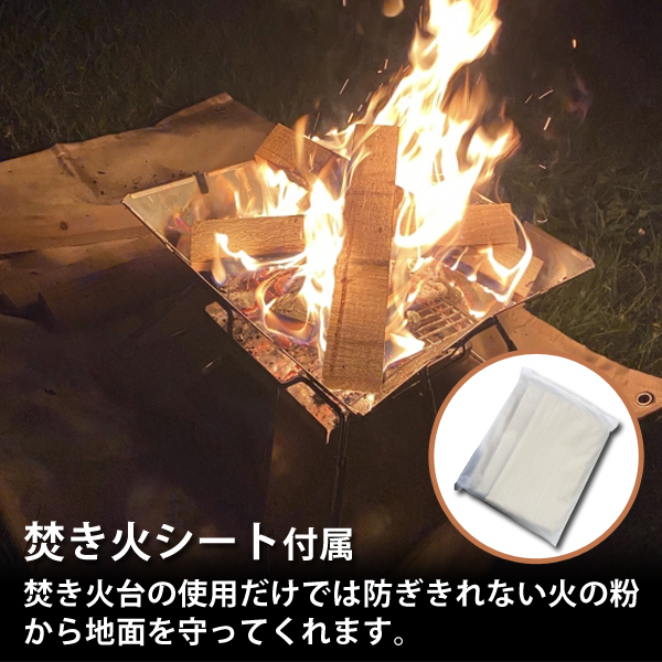 焚き火台・グリルマット・トートバッグセット tc_bbqc_image_006-483731_1080x