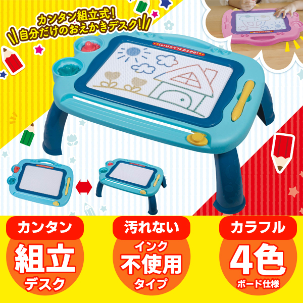 土・日曜日限定価格・昭和の小学校の机風お絵かきデスクセットL お絵かき デスクボード 描いて消せる 遊べる 机 お絵描きボード