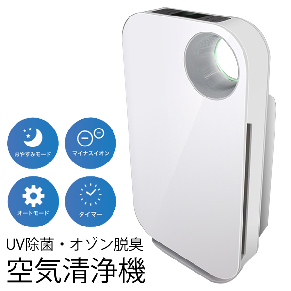 空気清浄機 新品蚊取り器花粉脱臭殺菌除菌オゾン発生機消臭 空気清浄 楽天市場】オゾン 発生器（機能（空気清浄機）花粉モード）の通販