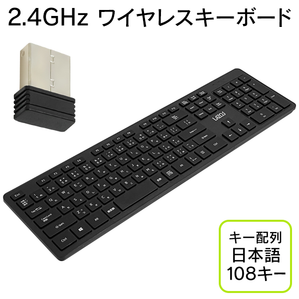 ワイヤレスキーボード 無線 静音 2.4GHz テンキー付き 108キー