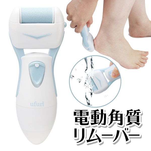 角質取り 電動角質リムーバー 角質 除去 洗える かかと リムーバー