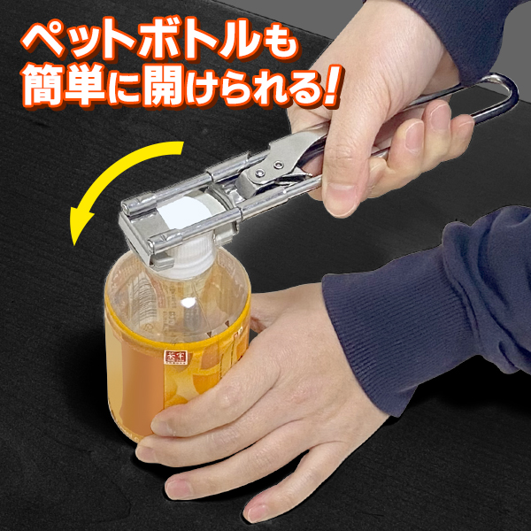 瓶 オープナー 直径1〜10cmまで 蓋開け マルチオープナー ジャー