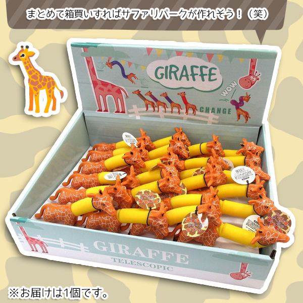 【ちびたんさま】vintage figure ୨୧ 子どもの キリンさん ポキポキのび〜るキリンさん おもちゃ チューブ きりん アニマル