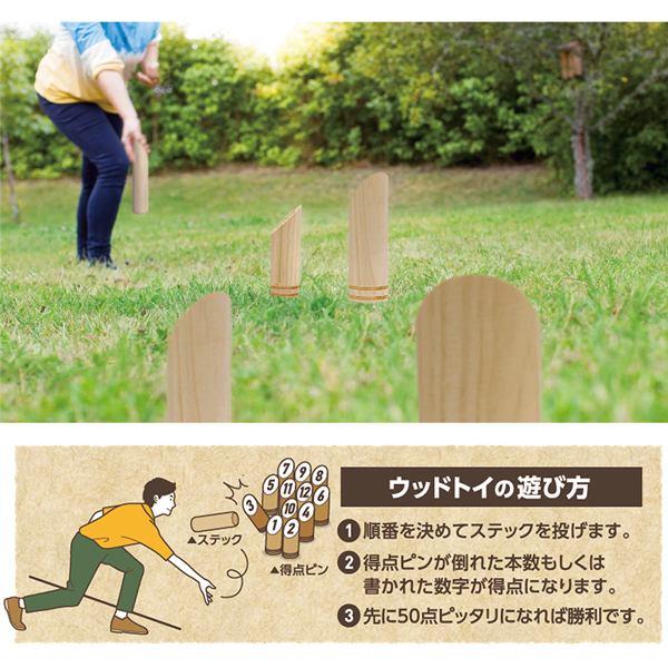 送料無料- スポーツ玩具 ウッドスティックセット フィンランド