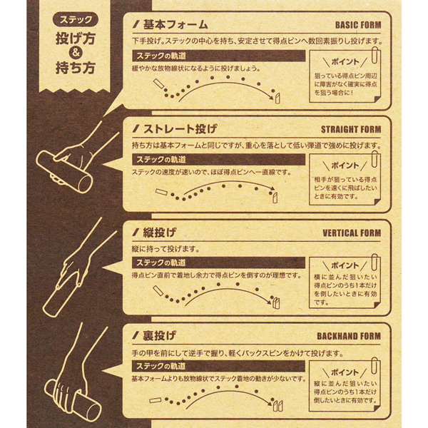 ウッドトイ 木製 おもちゃ フィンランド発祥 アウトドアスポーツ