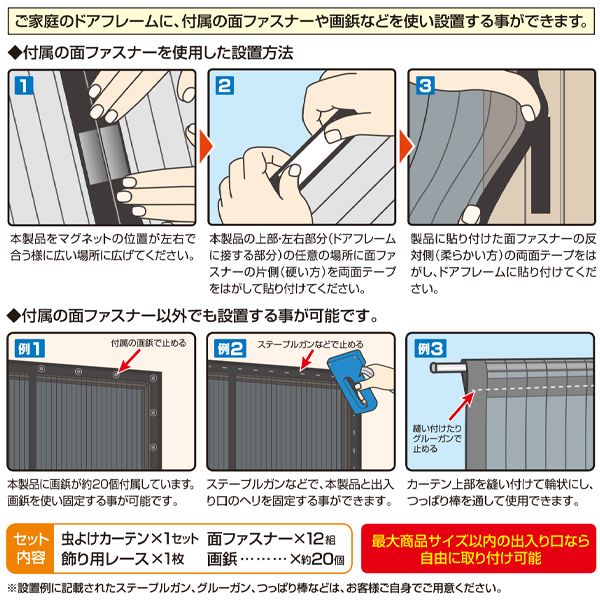 クーポンあり／ 網戸 カーテン マグネット 開閉 簡易網戸 蚊 虫除け 換気 玄関 簡単取り付け 賃貸OK ドア 扉 節電 暑さ対策 ◇送料無料-  60N◇ 網戸カーテンA : 20230328-amidoa : モアクリエイト - 通販 - Yahoo!ショッピング