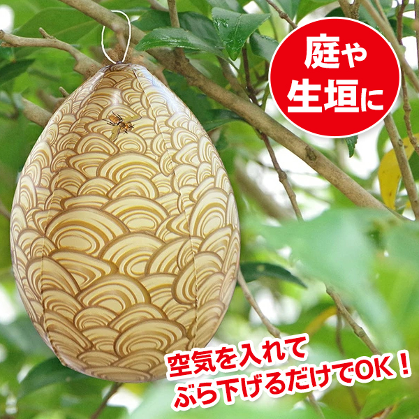 蜂 ハチの巣 作らせない 蜂の巣 ダミー 吊るすだけ 蜂退治 スズメバチ 