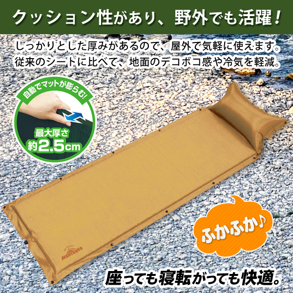 エアーマット 自動膨張 キャンプマット 枕付き スリーピングマット
