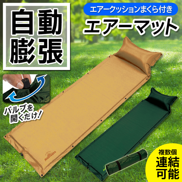 格安　アウトドア　マット　エアーマット　キャンプマット　自動膨張　4個セット 20230426-pillowmat_8.jpg